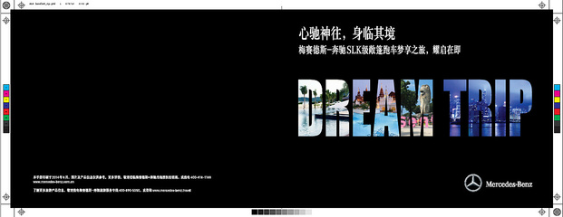 尊贵驾驭，视觉升华——梅赛德斯奔驰广告主视觉设计代理服务