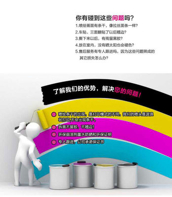 深圳喷绘360 专业日本旅游巴士车身广告制作与礼仪服务